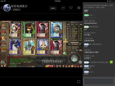 战旗TV HD  v1.0.0图5