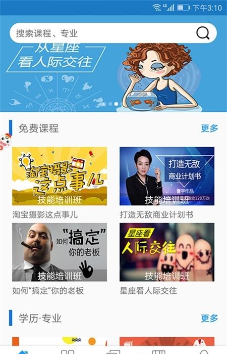 自考E丢丢  v4.0.5图1