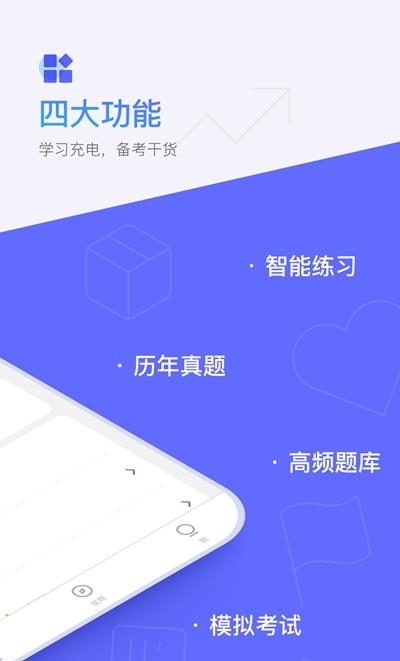 题刷刷  v1.0.4图1