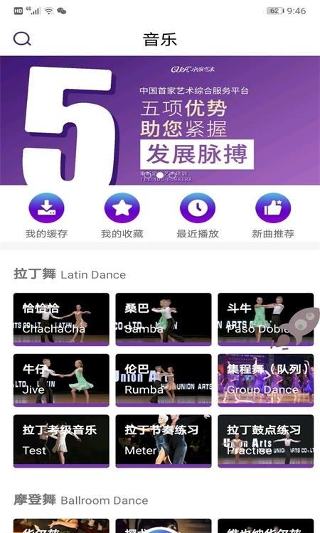 中联艺术  v1.2.0图1