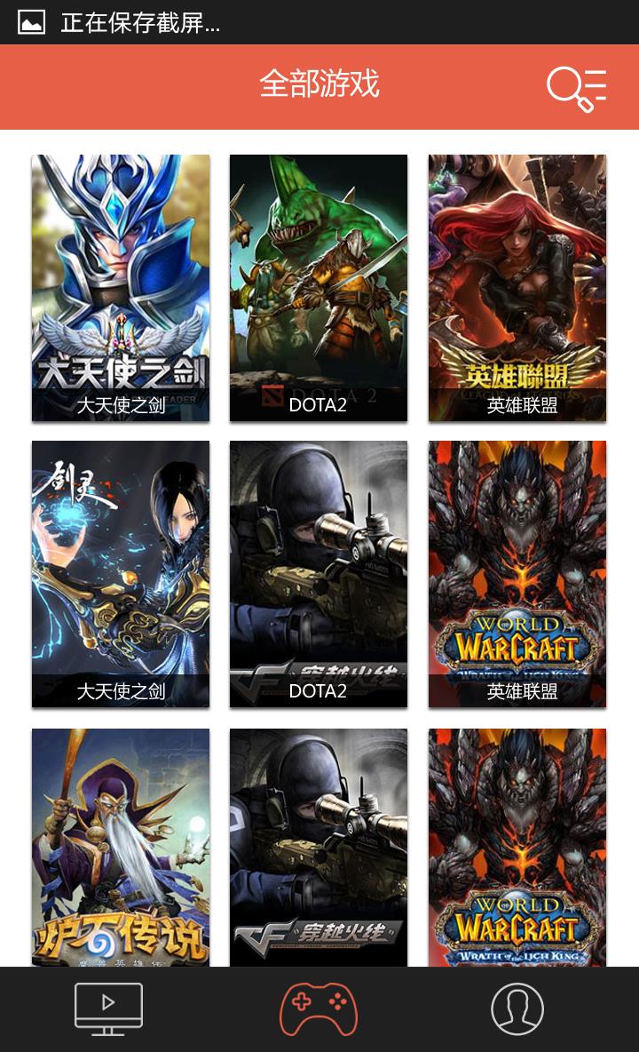 火猫TV安卓版  v1.2.5图2