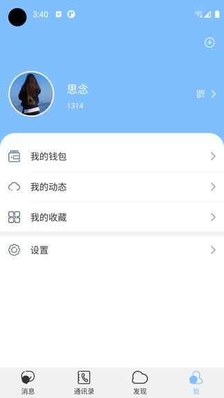 念信官方版  v1.3.1图2