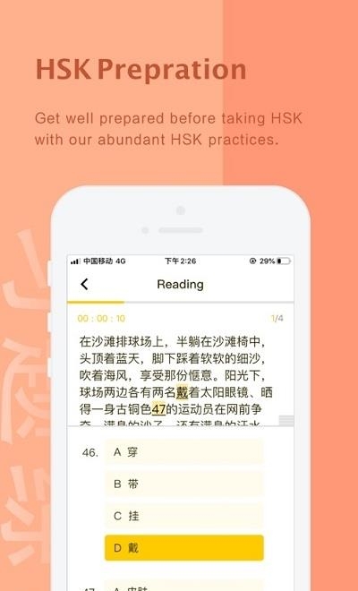 AceChinese  v1.3.1图2