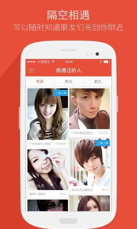 米信  v2.2.0.1图2