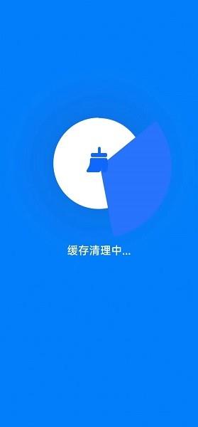 喜爱清理  v3.0.0图3