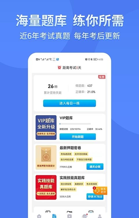 阿虎医学  v8.4.2图3