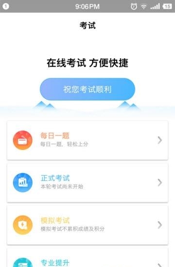 矿校云  v2.3.2图2