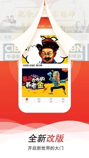 人民视讯  v2.0.0图2