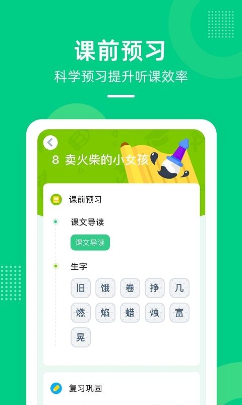 快乐学堂学生端  v3.11.6图3