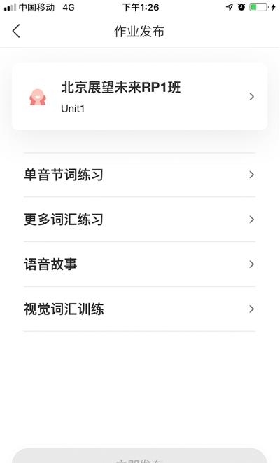 走向未来教师端  v1.0.9图2