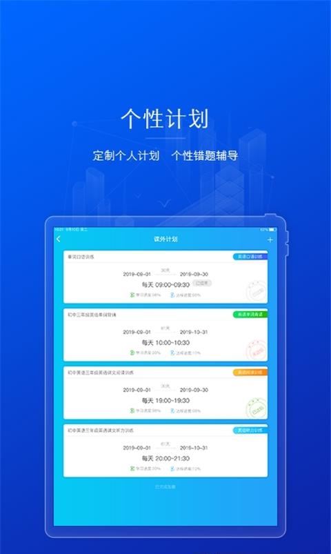 AI英语教学  v5.2.25图2