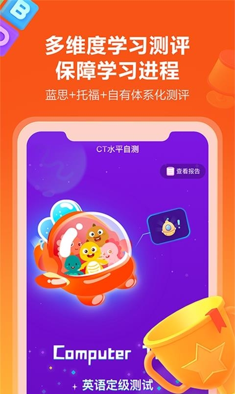 vipkid少儿英语  v4.10.1图1