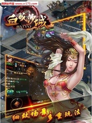 血战沙城360版  v1.7.1图1