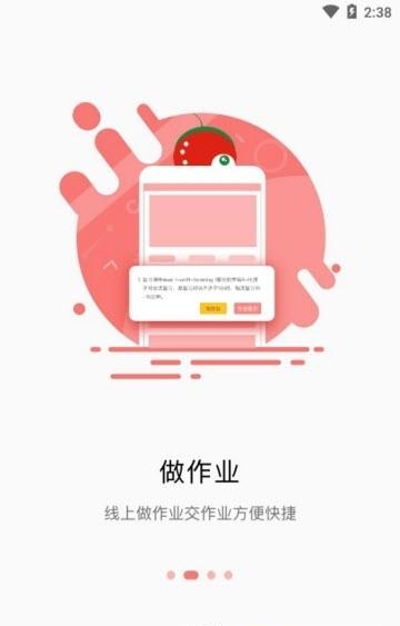 希朗家校  v1.9.1图3