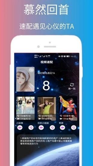 脱单告急官方版  v1.03图4