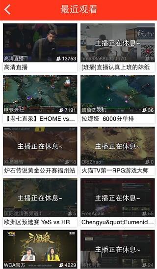 火猫tv直播手机版  v1.4.3图4