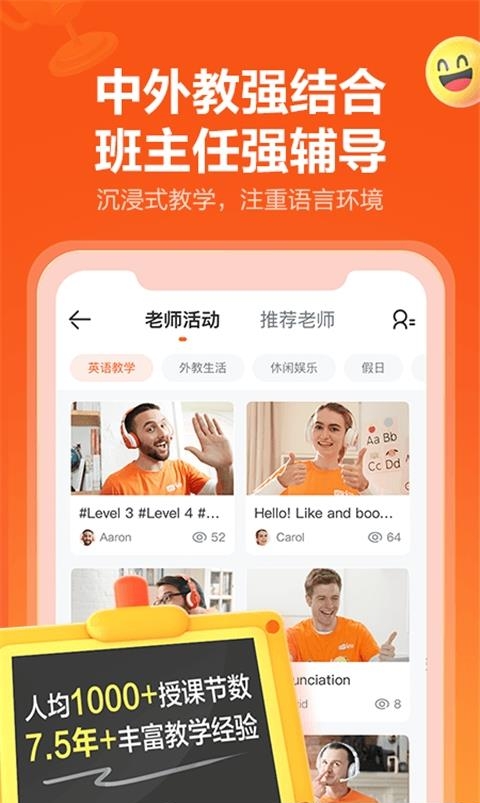 vipkid少儿英语