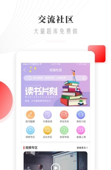 辅讯教育  v1.9.7图3