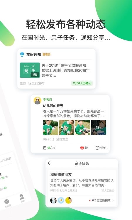 一起长大教师  v3.12.10图2