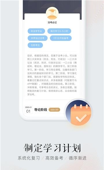 众合在线  v2.1.31图3