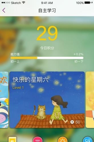 优实学堂  v3.5.3图2