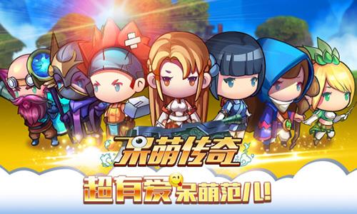 呆萌传奇手游九游版  v1.1图1