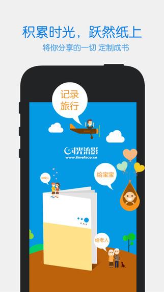 时光流影timeface  v4.2.4图1