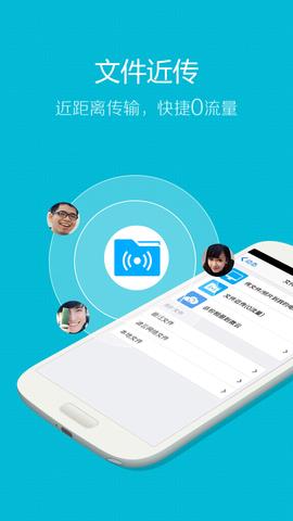 手机qq2014旧版本  v4.7.2图2