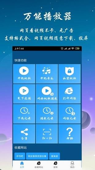 优视影视大全加速版  v1.3.8.04029图1