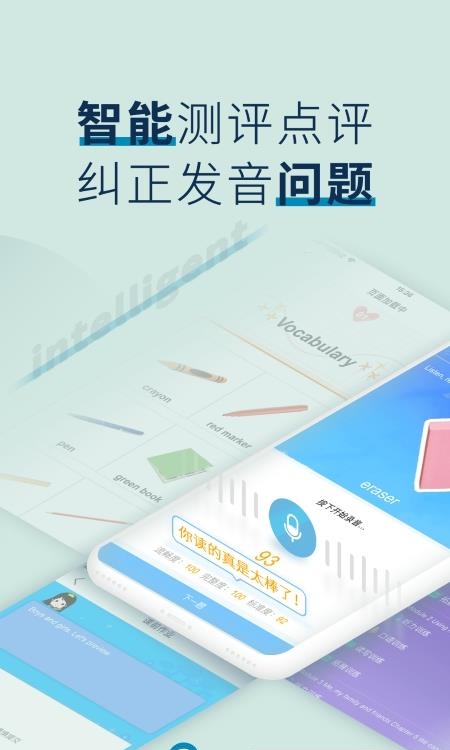 纳米盒双师课堂  v5.4图2