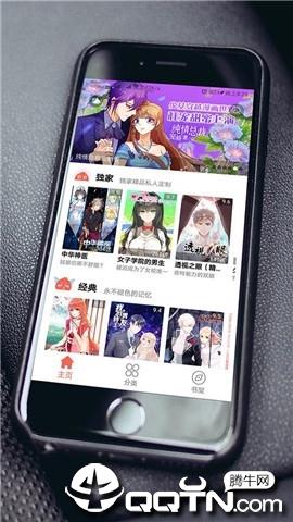 超萌漫画免费版  v20.0.6图1