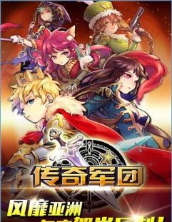 传奇军团手游内购汉化最新版  v1.0.1图2