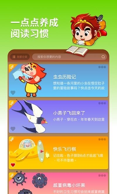 悟空阅读  v1.2.12图2