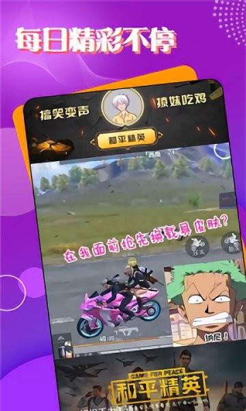 TT电竞官方版  v1.0.0图1