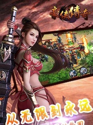 豪侠传奇2018最新版  v1.0.1图4