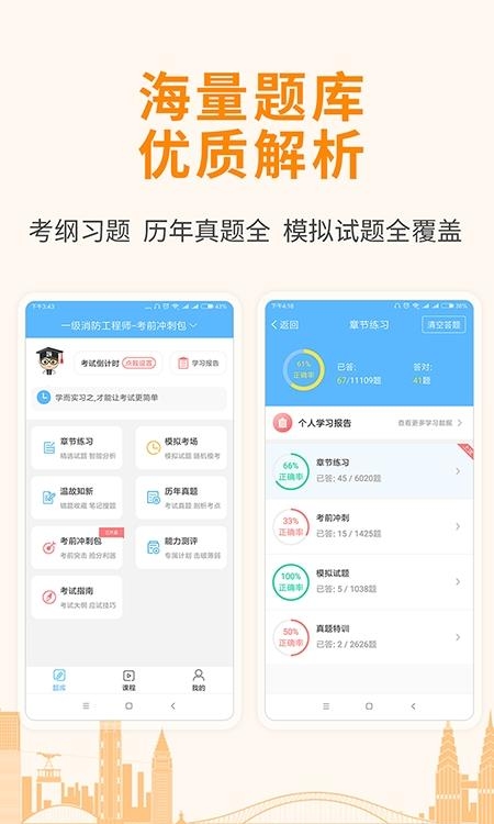 建造师考试宝典  v36.0图3