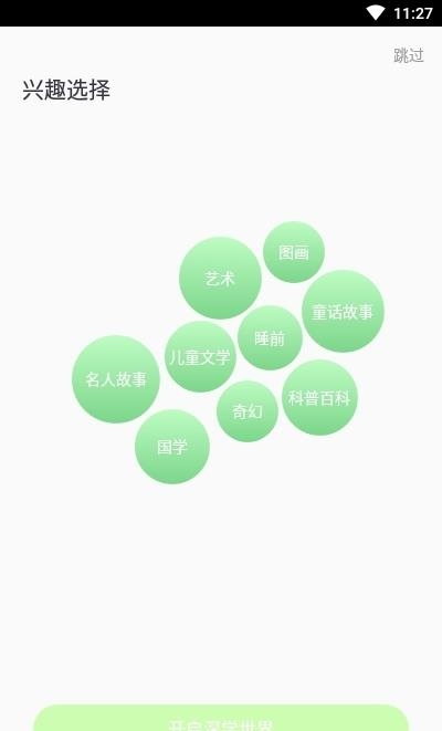 深学  v3.1.4图2