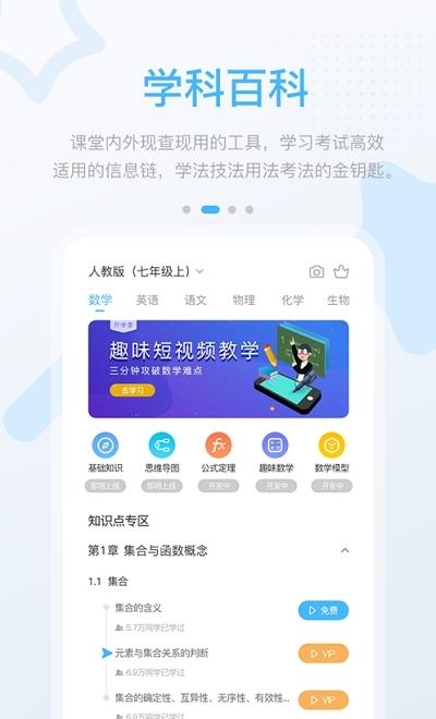 安教慧学  v5.0.2图3