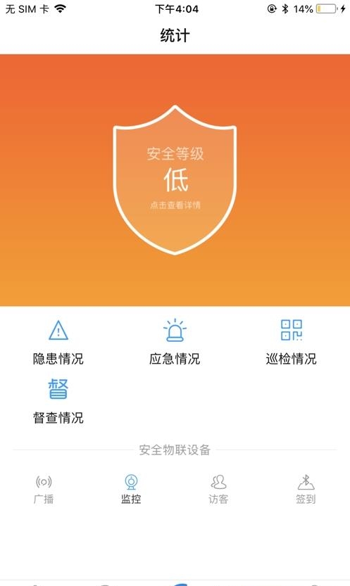 学安客户端  v5.0.24图2