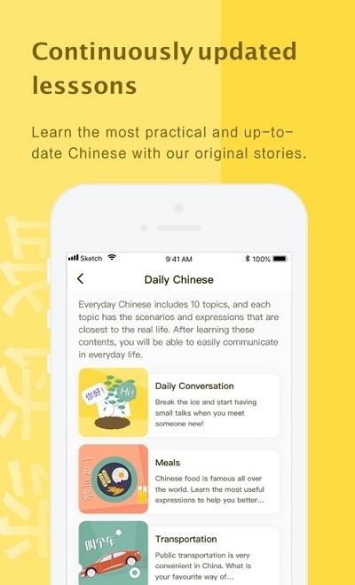 AceChinese  v1.3.1图4