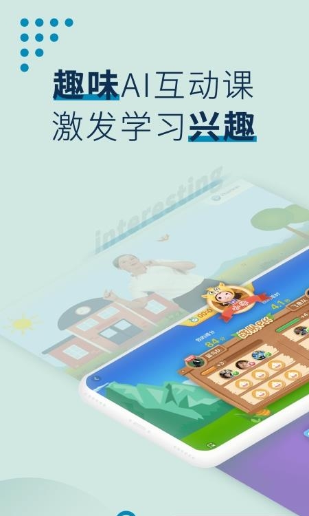 纳米盒双师课堂  v5.4图4