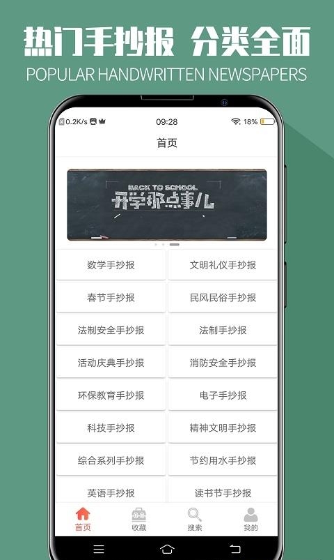 手抄报全集  v1.6图3