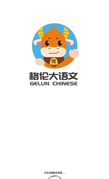 整本书阅读  v4.5.0图3