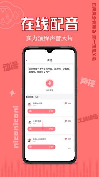 音拌官方版  v0.9.8图1