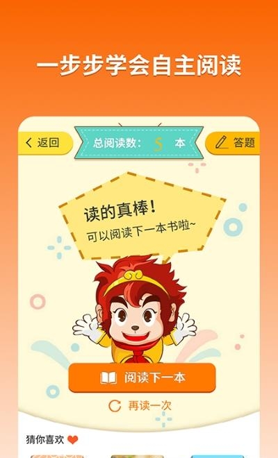 悟空阅读  v1.2.12图3