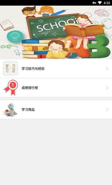 启航学习系统  v2.2830图3