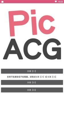 picacg安卓版  v2.2.1.2.3.4图2