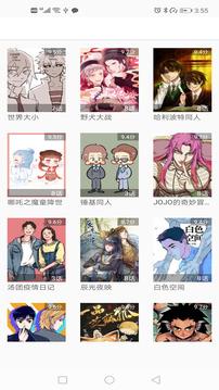 看漫画大全  v15.0图3