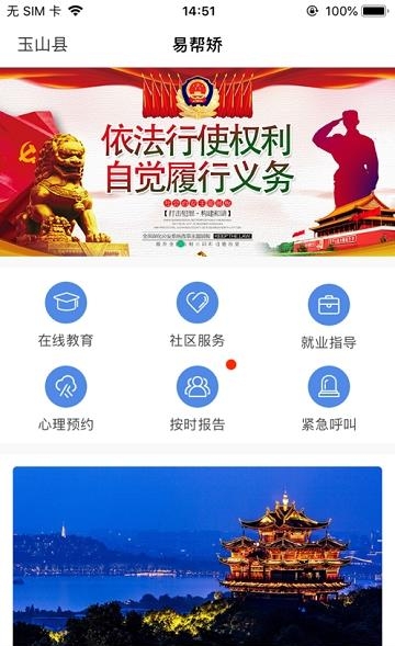 易帮矫江西版