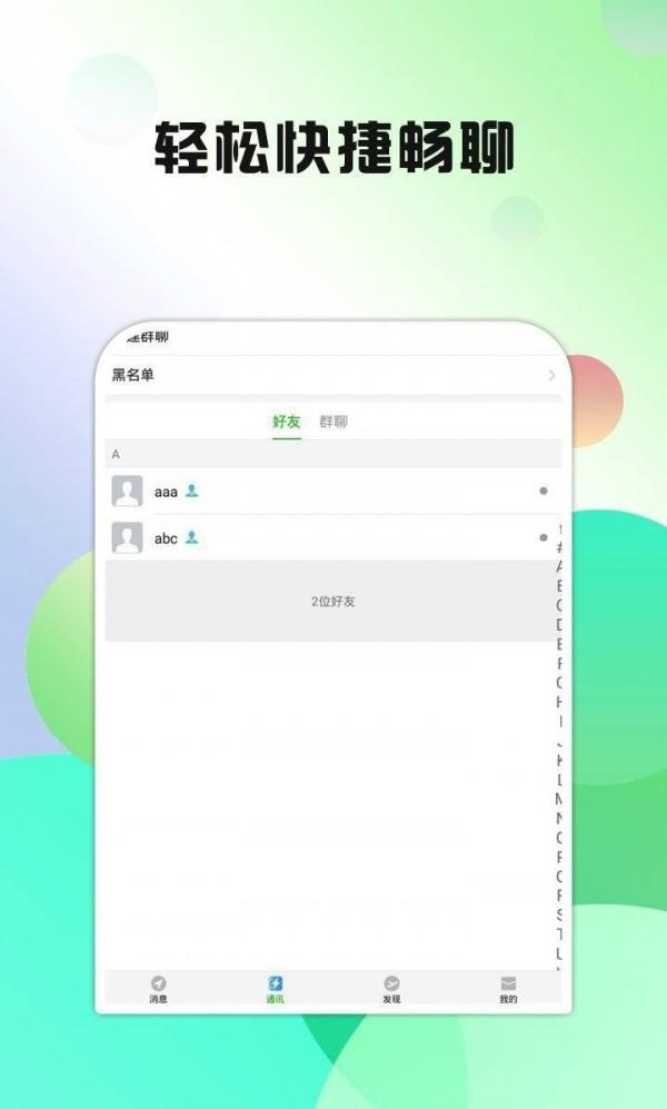 华人电报  v2.1.4.0图4